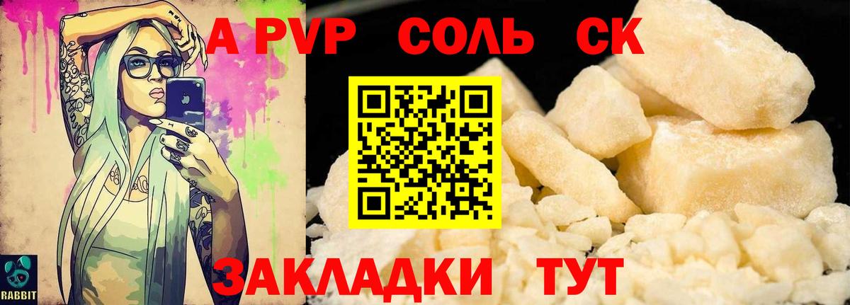 Alpha-PVP Соль Тавда