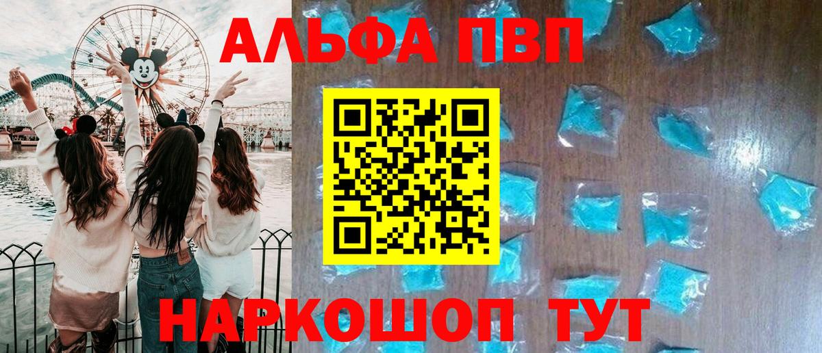 Alfa_PVP СК  Alpha-PVP крисы CK  Тавда  Альфа ПВП  Вход с VPN 