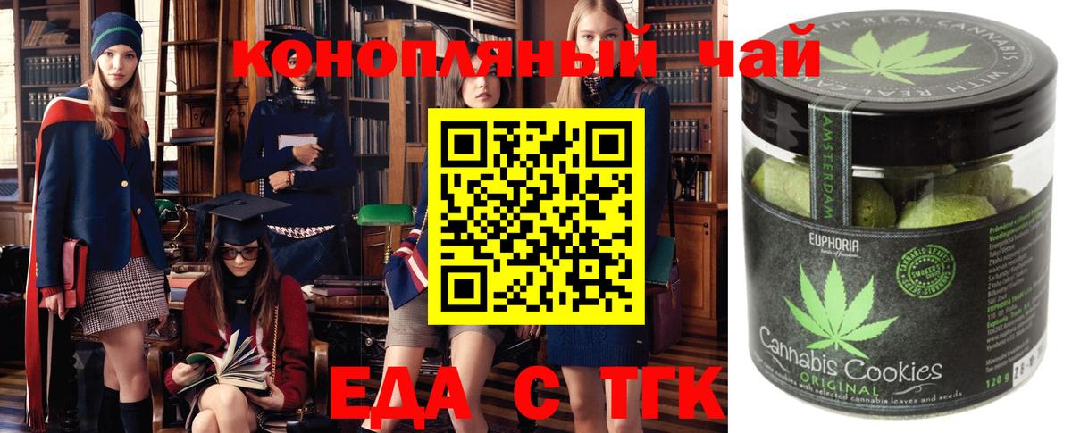 Cannafood конопля  Вход с VPN  Тавда 