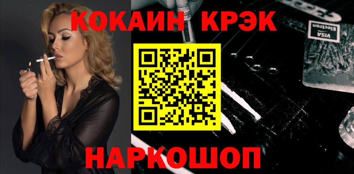 КОКАИН Боливия  Cocaine 98%  Тавда  Кокаин  Вход с VPN 