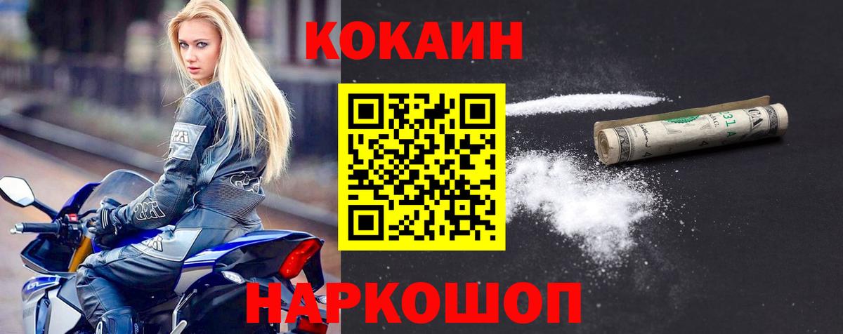 Cocaine 98% Тавда