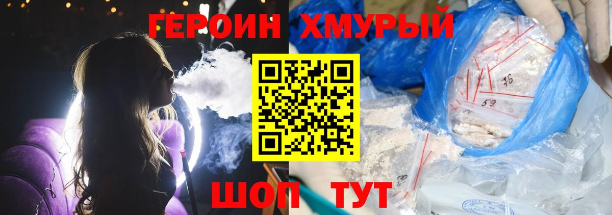Героин гречка  Вход с VPN  Героин  Тавда 