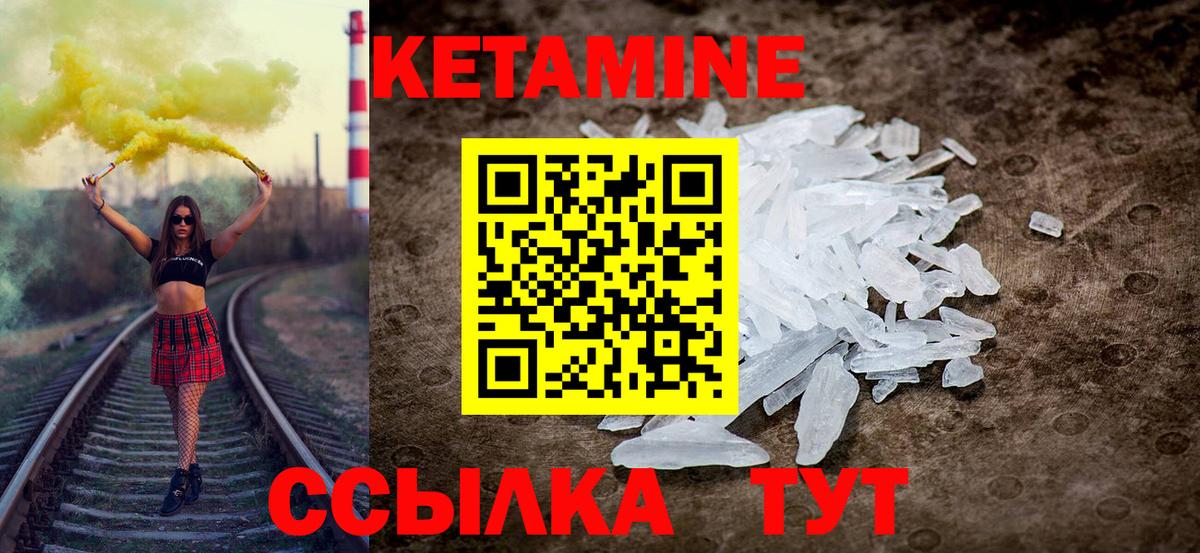 КЕТАМИН VHQ  Вход с VPN  Кетамин ketamine  ссылка на мегу   Тавда 