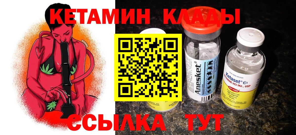 Кетамин ketamine Тавда