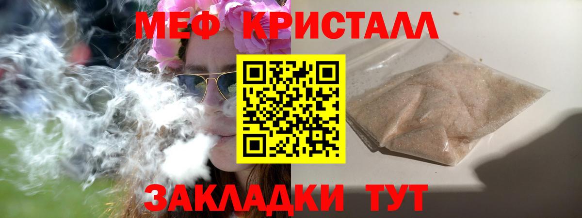 Меф мяу мяу  Тавда