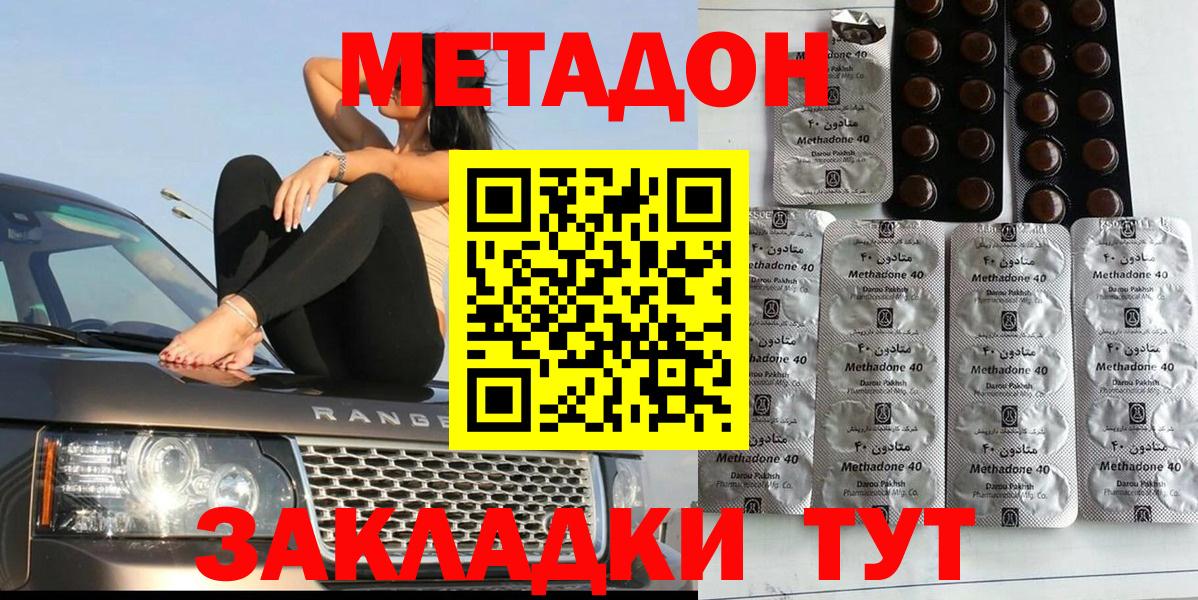 Метадон VHQ  Вход с VPN  МЕТАДОН VHQ  Тавда 