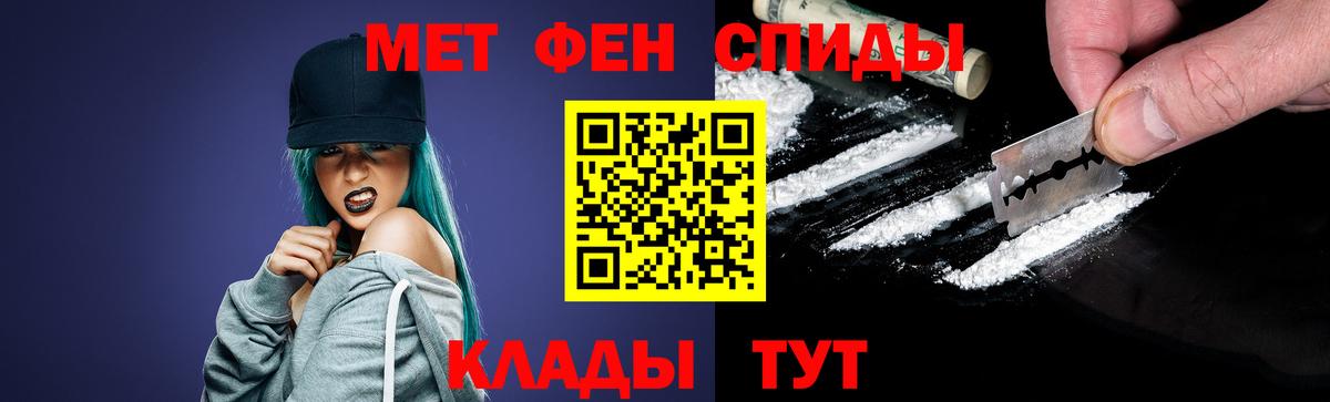 Первитин мет Тавда