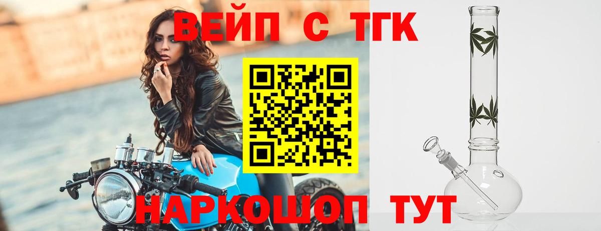 Тавда  Дистиллят ТГК Wax  Вход с VPN 
